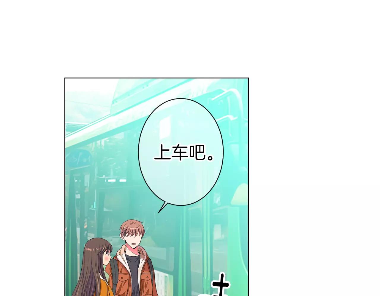 《名花无草——《名花有草》续篇》第三季 第13话 不要逃避 第32页