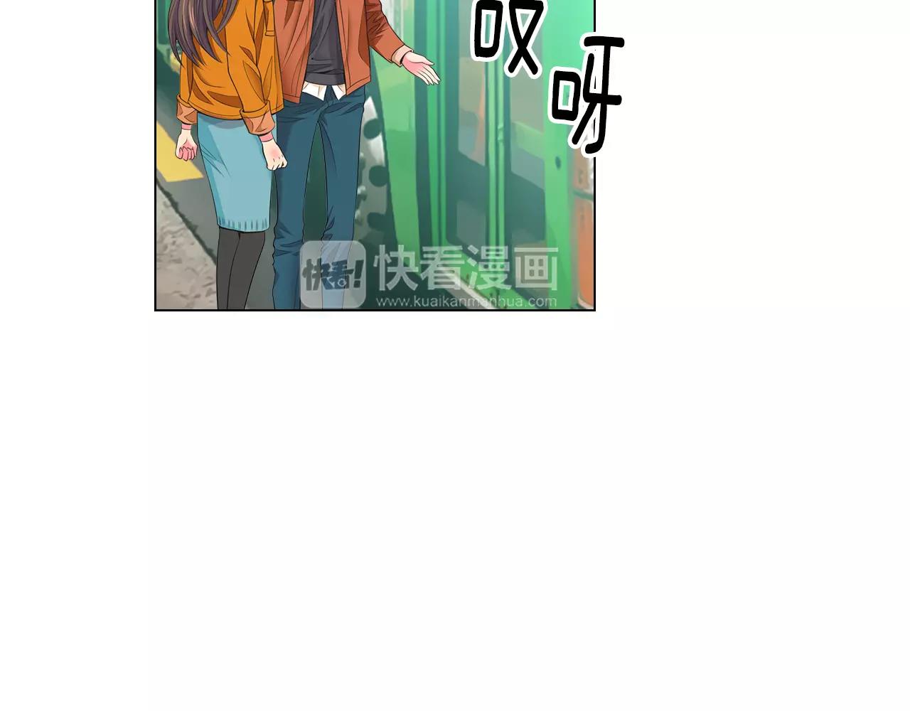 《名花无草——《名花有草》续篇》第三季 第13话 不要逃避 第33页