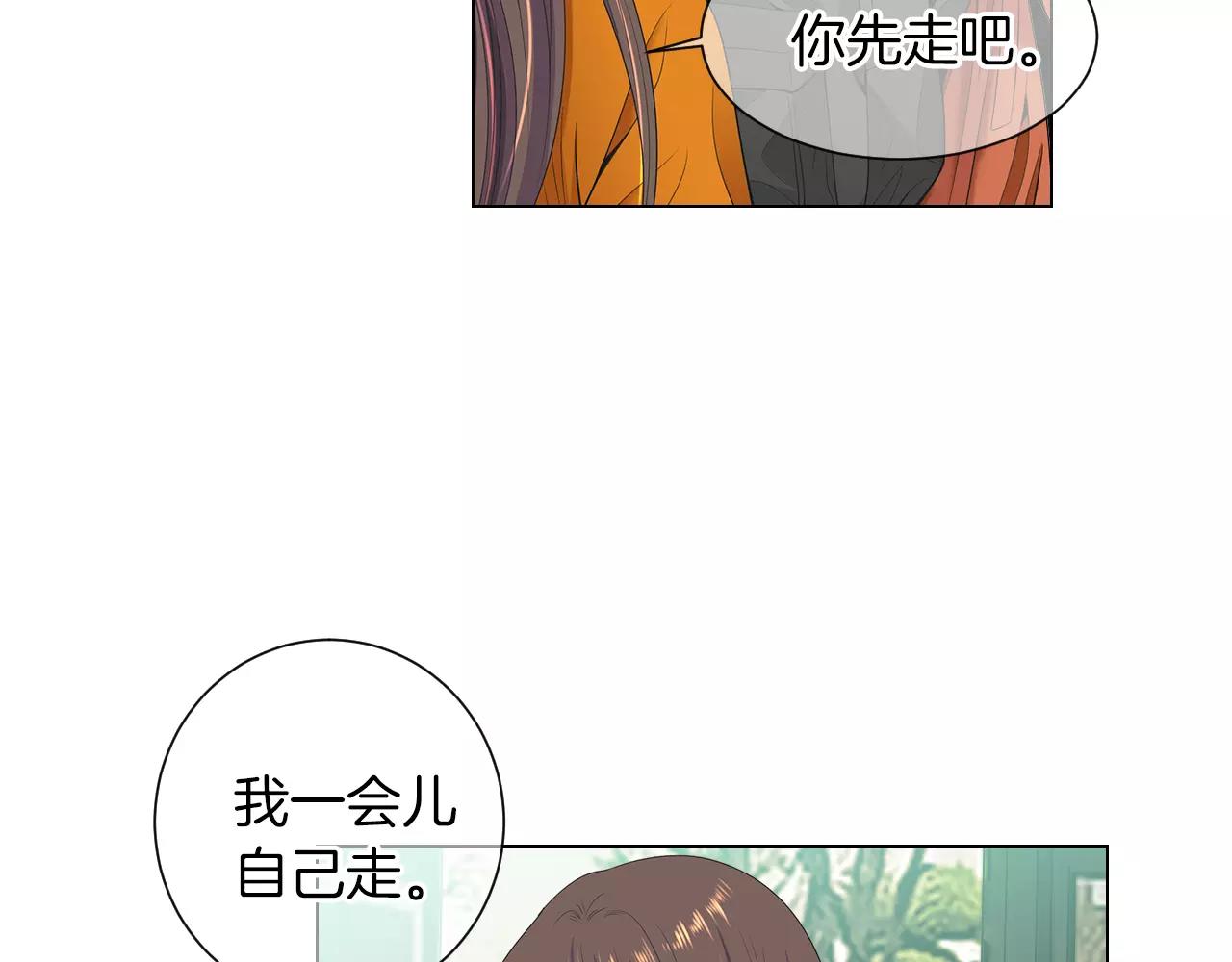 《名花无草——《名花有草》续篇》第三季 第13话 不要逃避 第35页