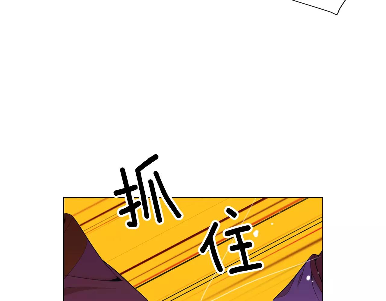 《名花无草——《名花有草》续篇》第三季 第13话 不要逃避 第41页