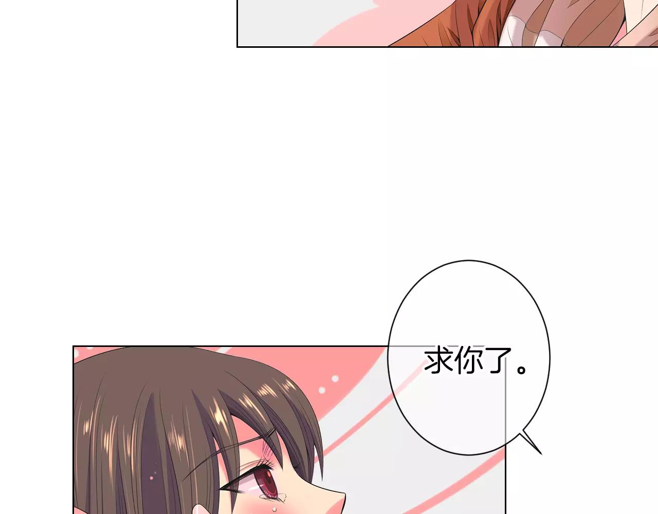《名花无草——《名花有草》续篇》第三季 第13话 不要逃避 第49页