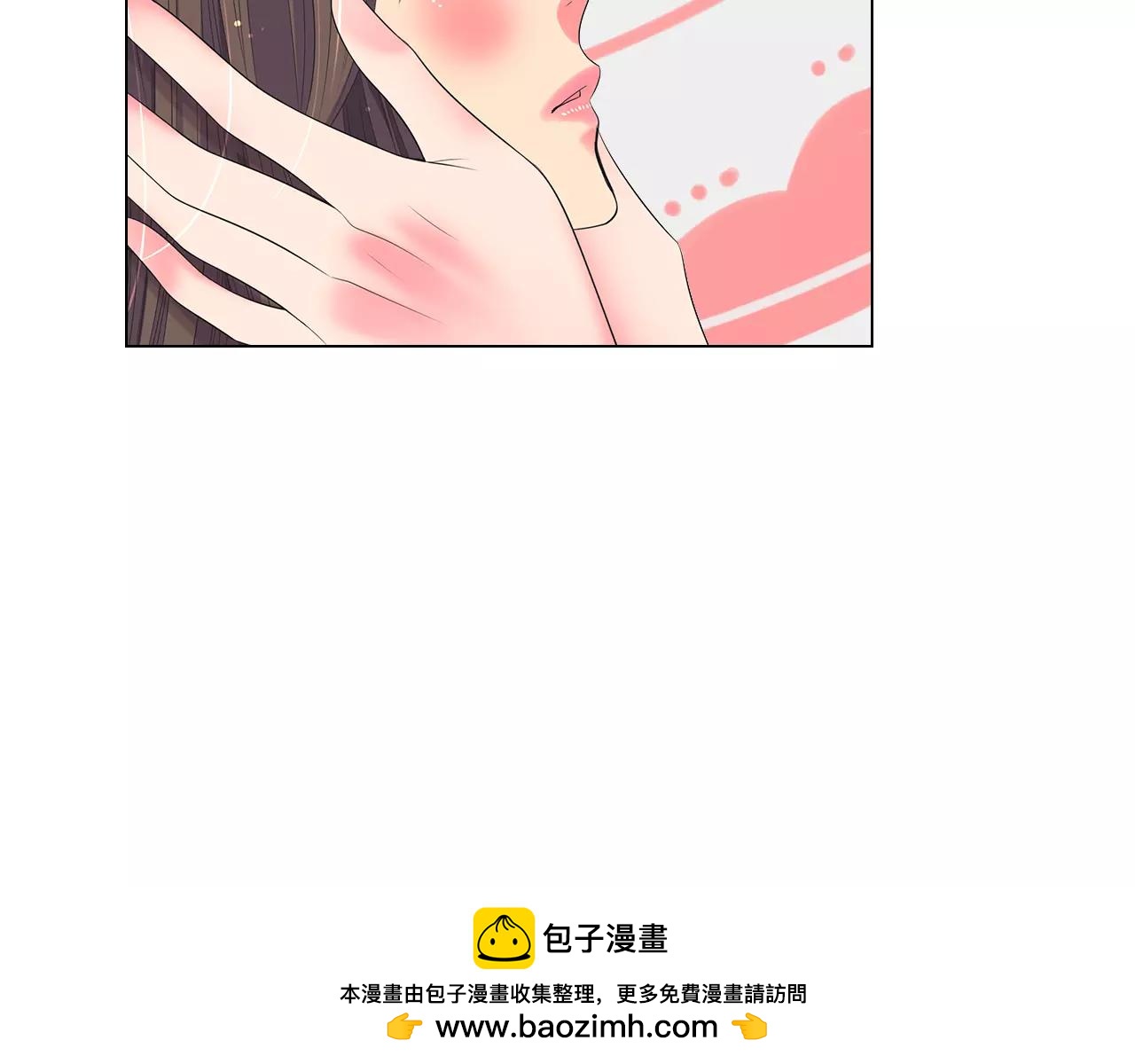 《名花无草——《名花有草》续篇》第三季 第13话 不要逃避 第50页