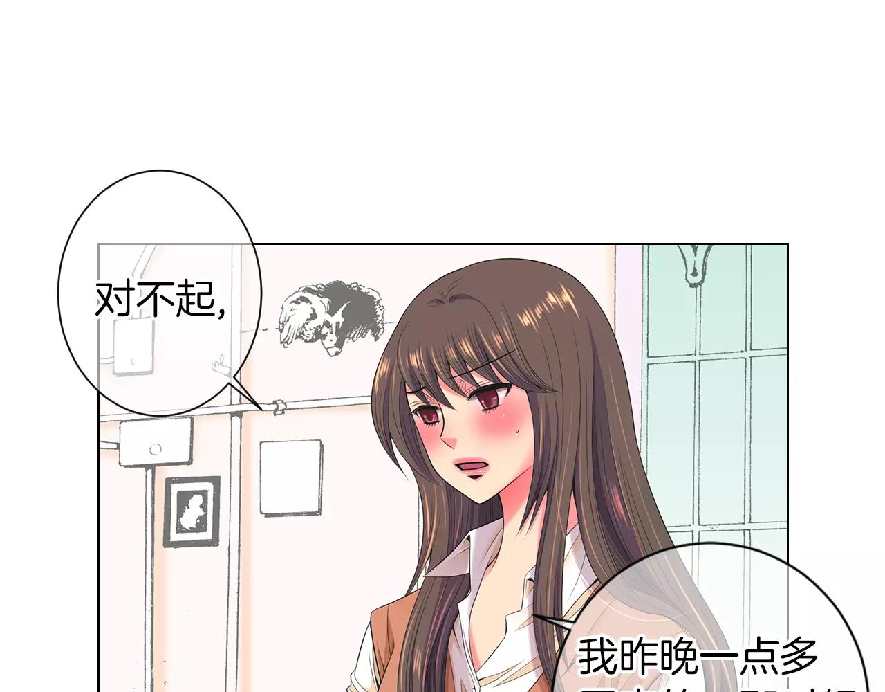 《名花无草——《名花有草》续篇》第三季 第13话 不要逃避 第6页