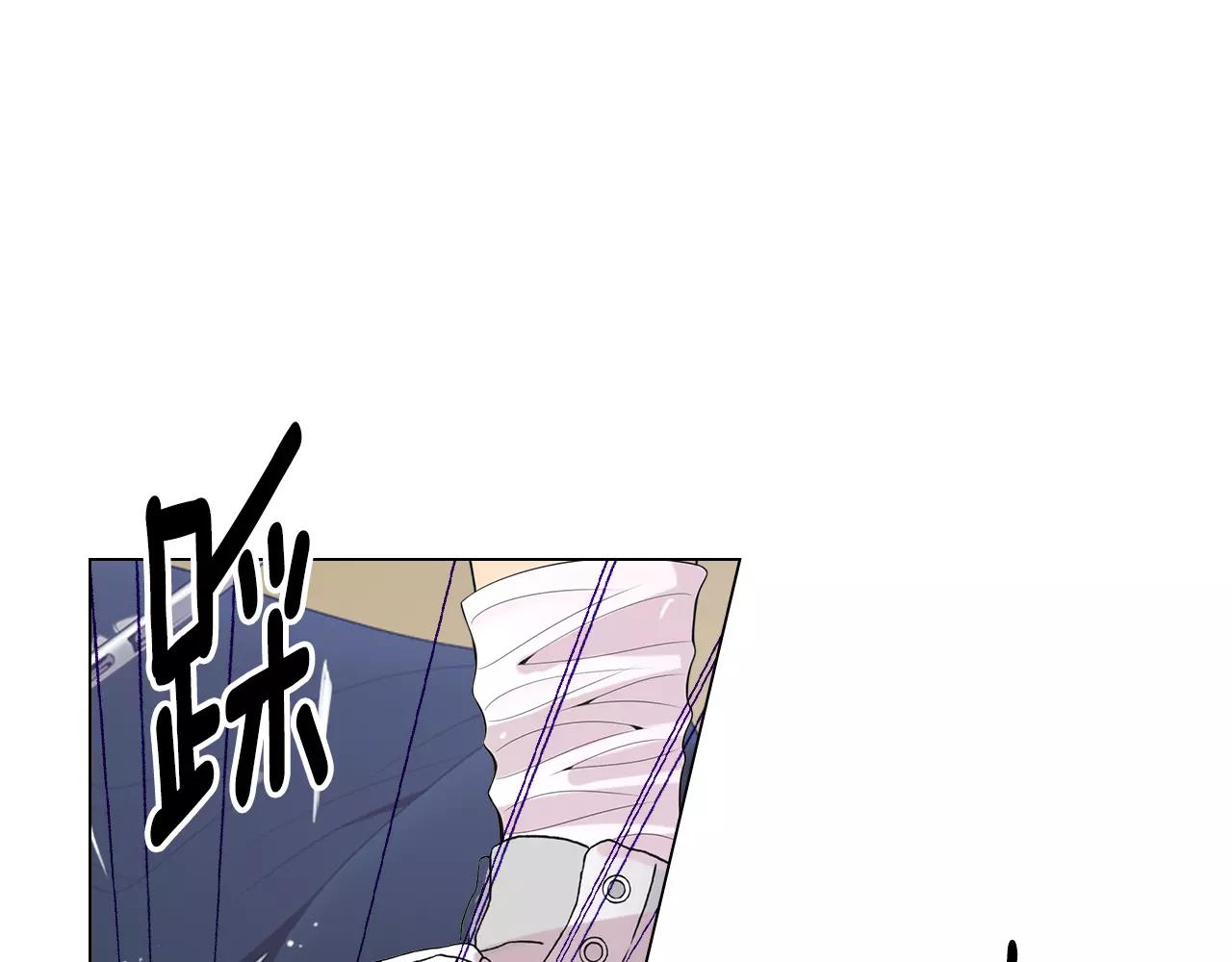 《名花无草——《名花有草》续篇》第三季 第11话 雨夜 第10页