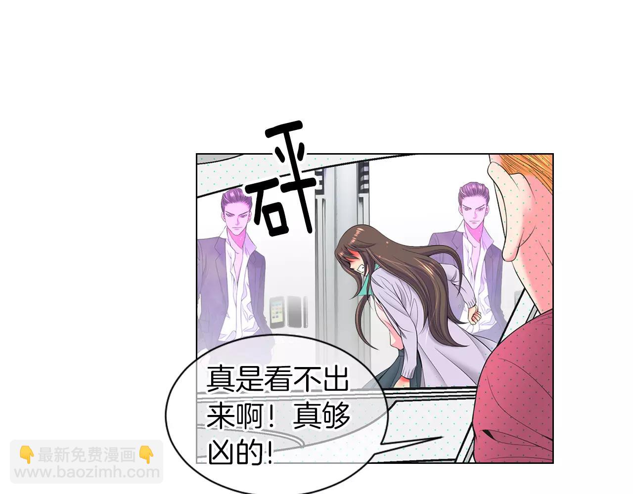 《名花无草——《名花有草》续篇》第三季 第11话 雨夜 第14页