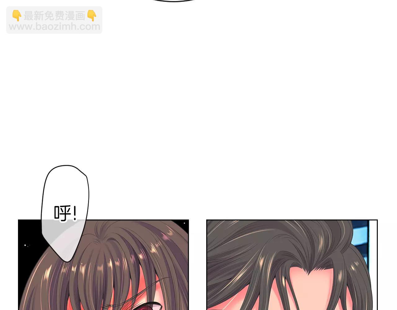 《名花无草——《名花有草》续篇》第三季 第11话 雨夜 第15页