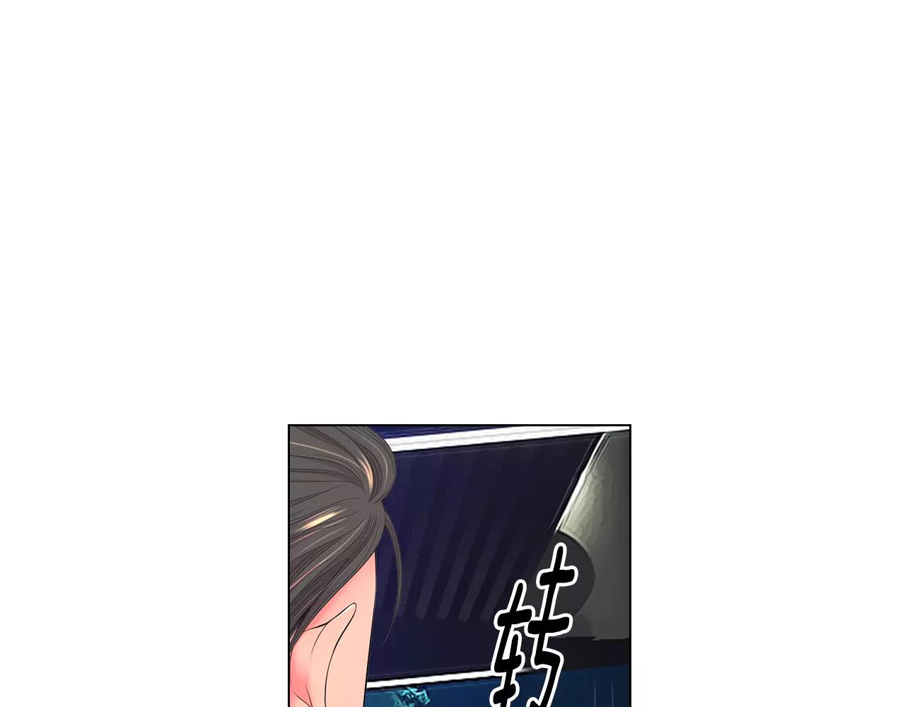 《名花无草——《名花有草》续篇》第三季 第11话 雨夜 第17页