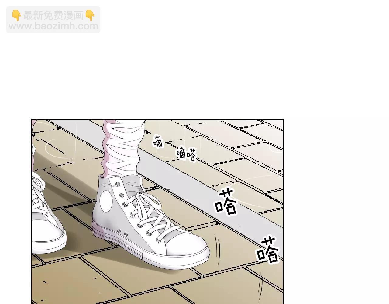 《名花无草——《名花有草》续篇》第三季 第11话 雨夜 第20页