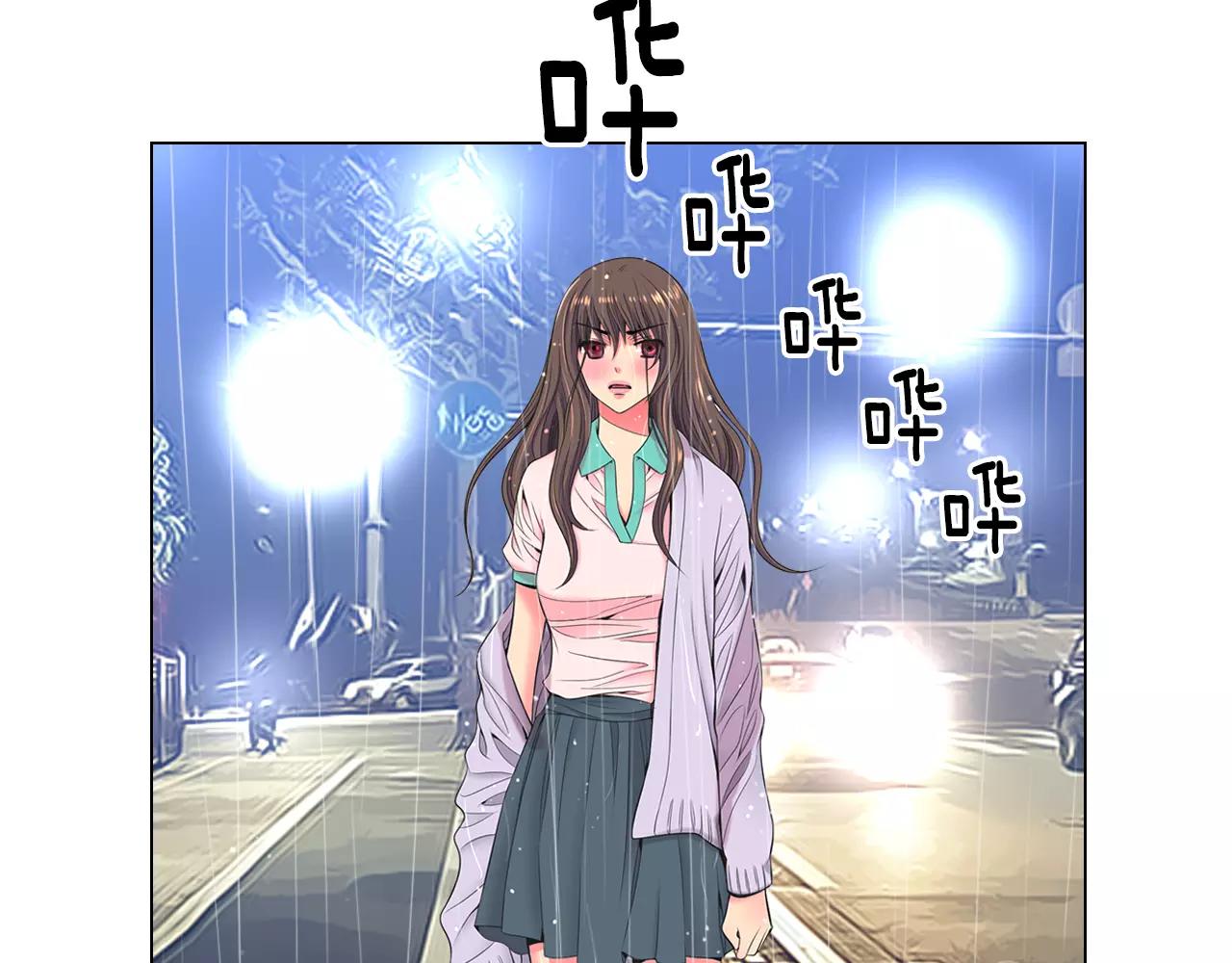 《名花无草——《名花有草》续篇》第三季 第11话 雨夜 第23页