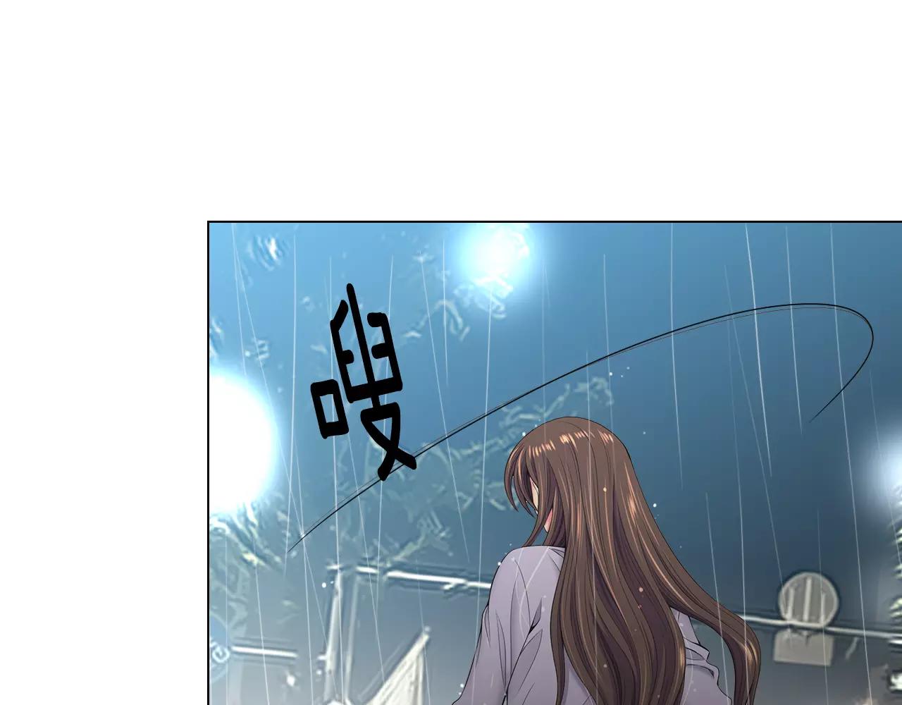 《名花无草——《名花有草》续篇》第三季 第11话 雨夜 第25页
