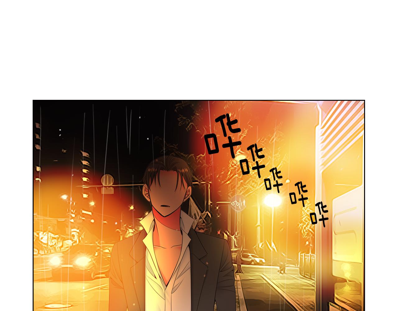 《名花无草——《名花有草》续篇》第三季 第11话 雨夜 第29页