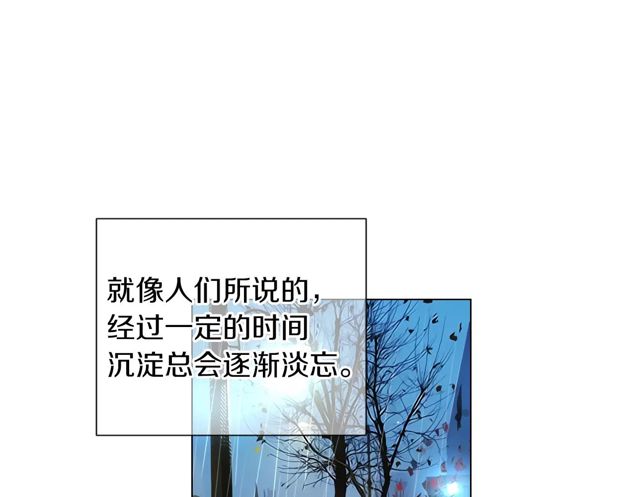 《名花无草——《名花有草》续篇》第三季 第11话 雨夜 第38页
