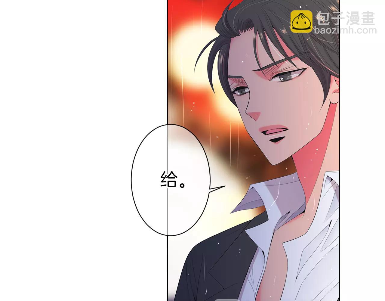 《名花无草——《名花有草》续篇》第三季 第11话 雨夜 第3页