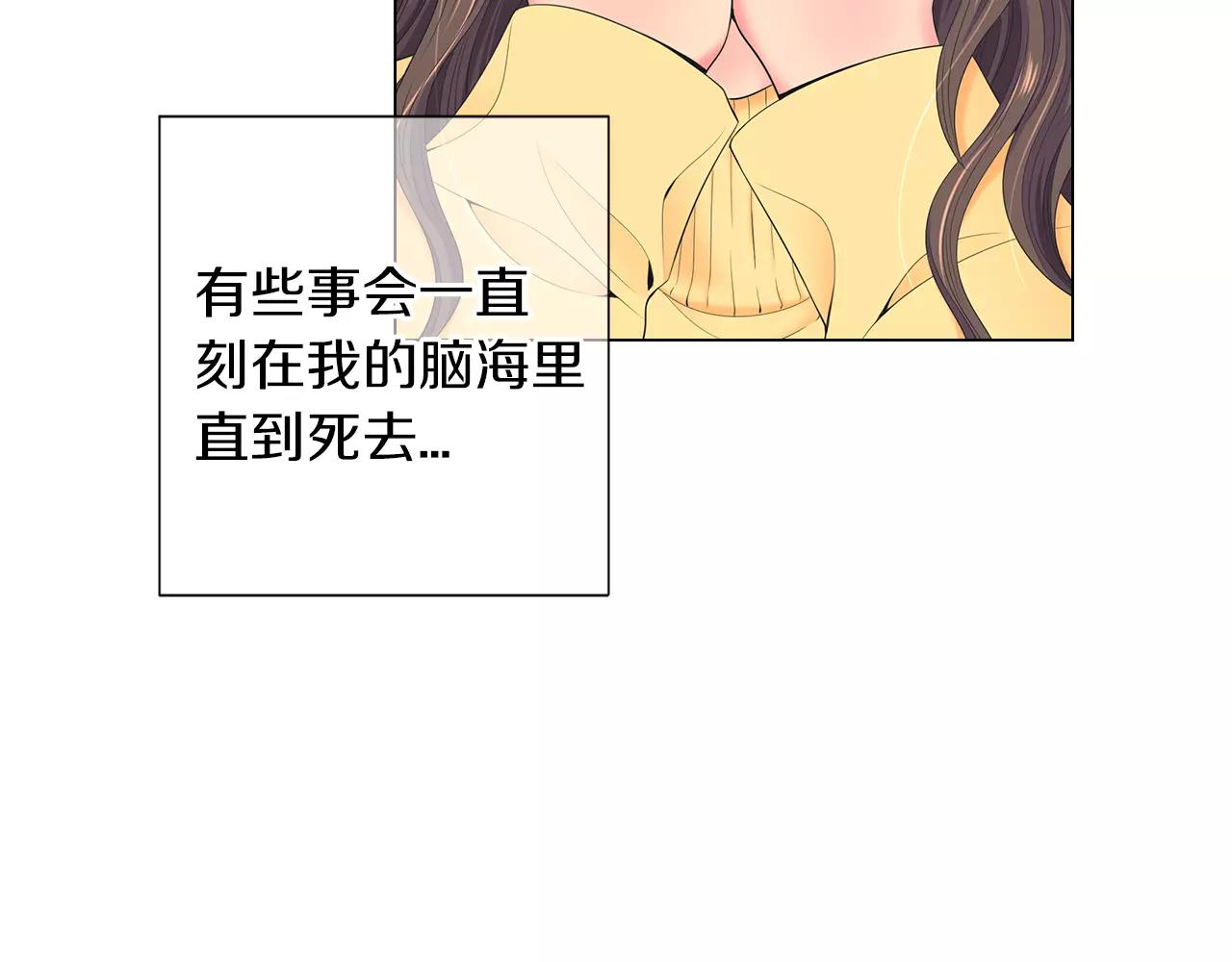 《名花无草——《名花有草》续篇》第三季 第11话 雨夜 第43页