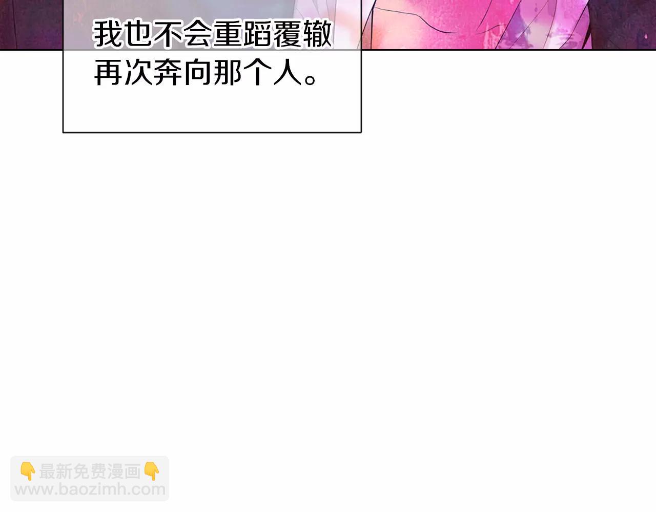 《名花无草——《名花有草》续篇》第三季 第11话 雨夜 第48页