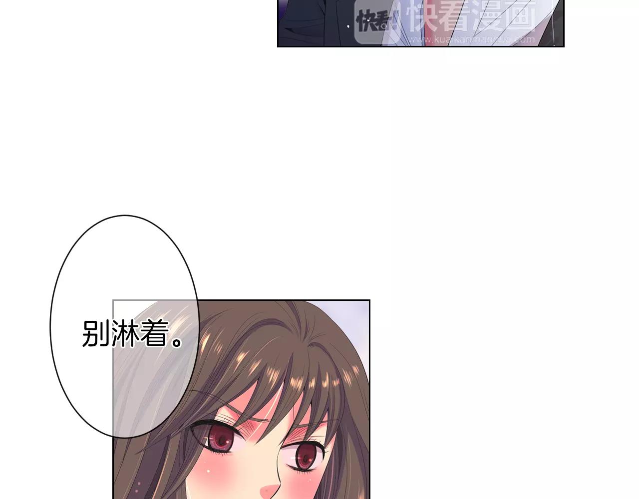 《名花无草——《名花有草》续篇》第三季 第11话 雨夜 第4页