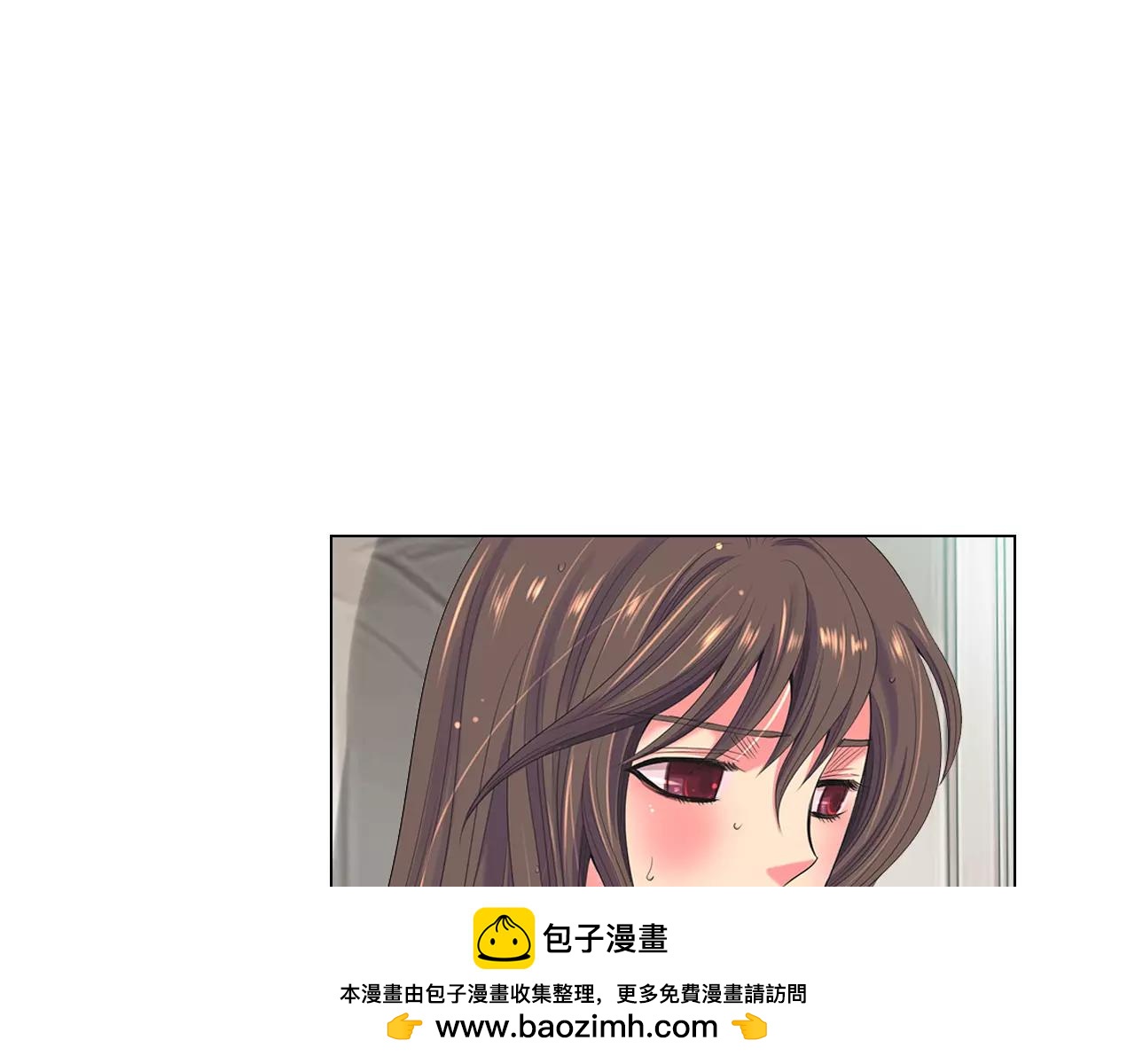 《名花无草——《名花有草》续篇》第三季 第11话 雨夜 第50页