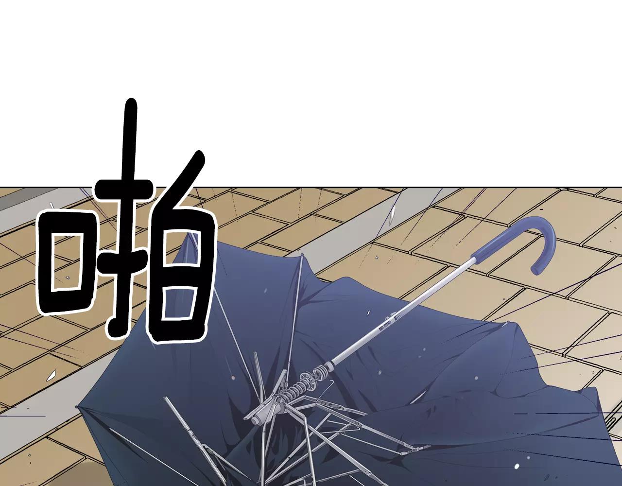 《名花无草——《名花有草》续篇》第三季 第11话 雨夜 第8页