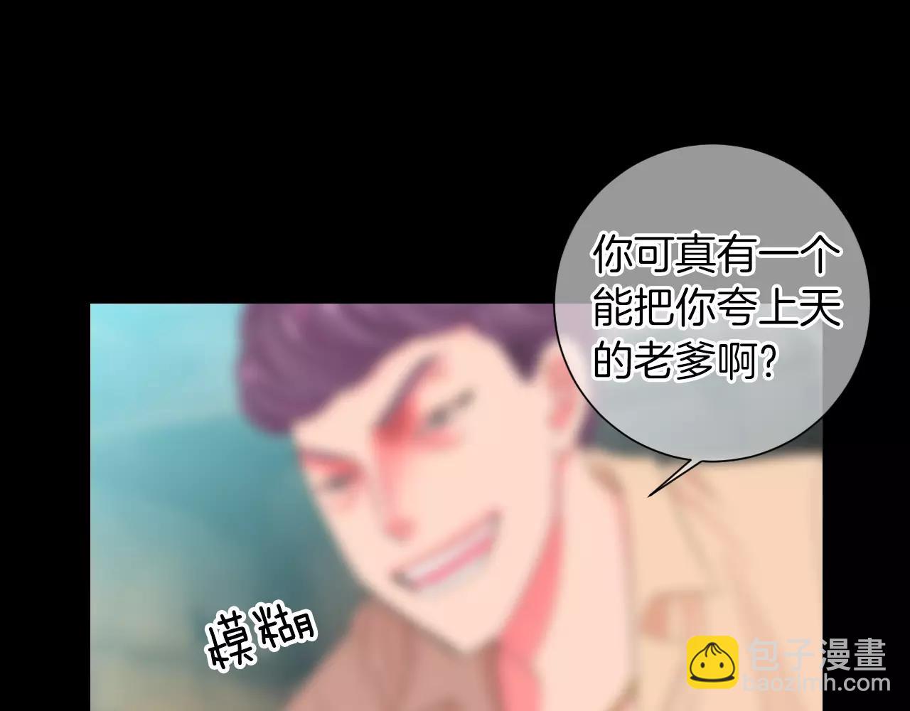 《名花无草——《名花有草》续篇》第三季 第10话 痛苦的回忆 第18页
