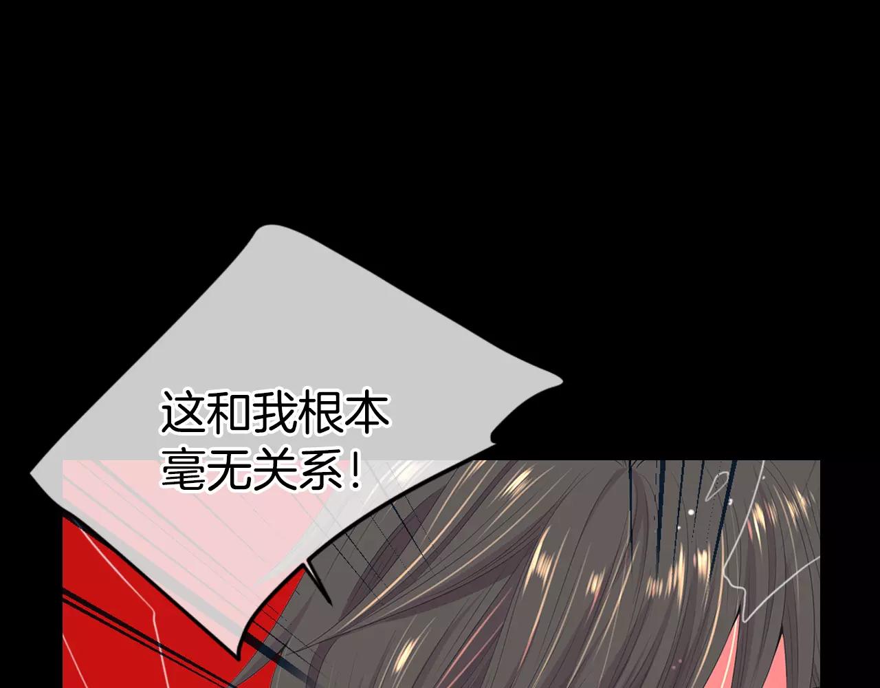 《名花无草——《名花有草》续篇》第三季 第10话 痛苦的回忆 第33页