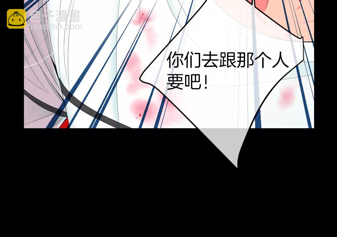 《名花无草——《名花有草》续篇》第三季 第10话 痛苦的回忆 第35页