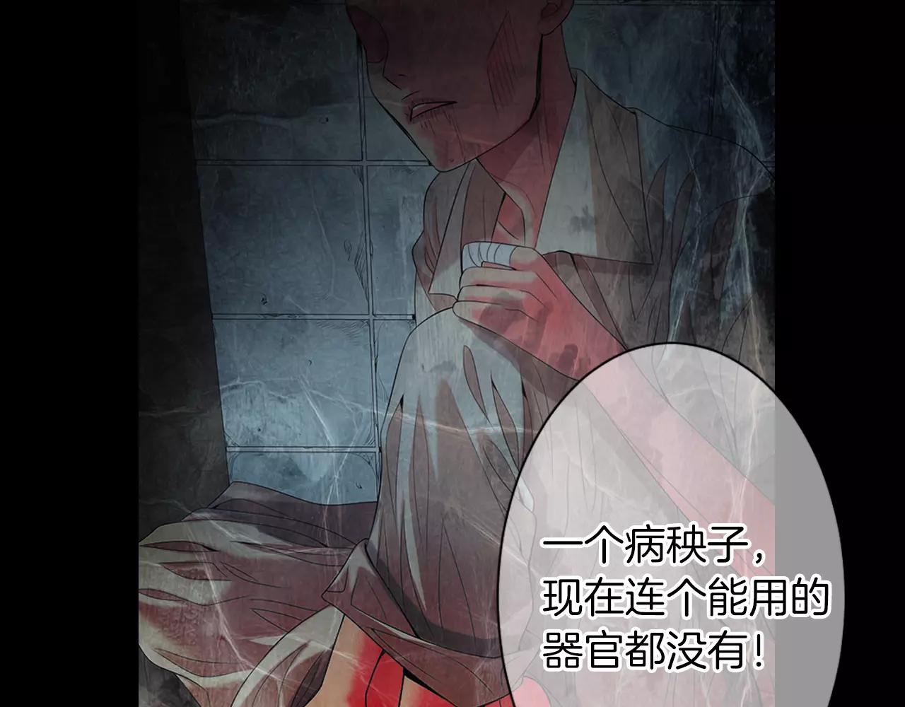 《名花无草——《名花有草》续篇》第三季 第10话 痛苦的回忆 第39页