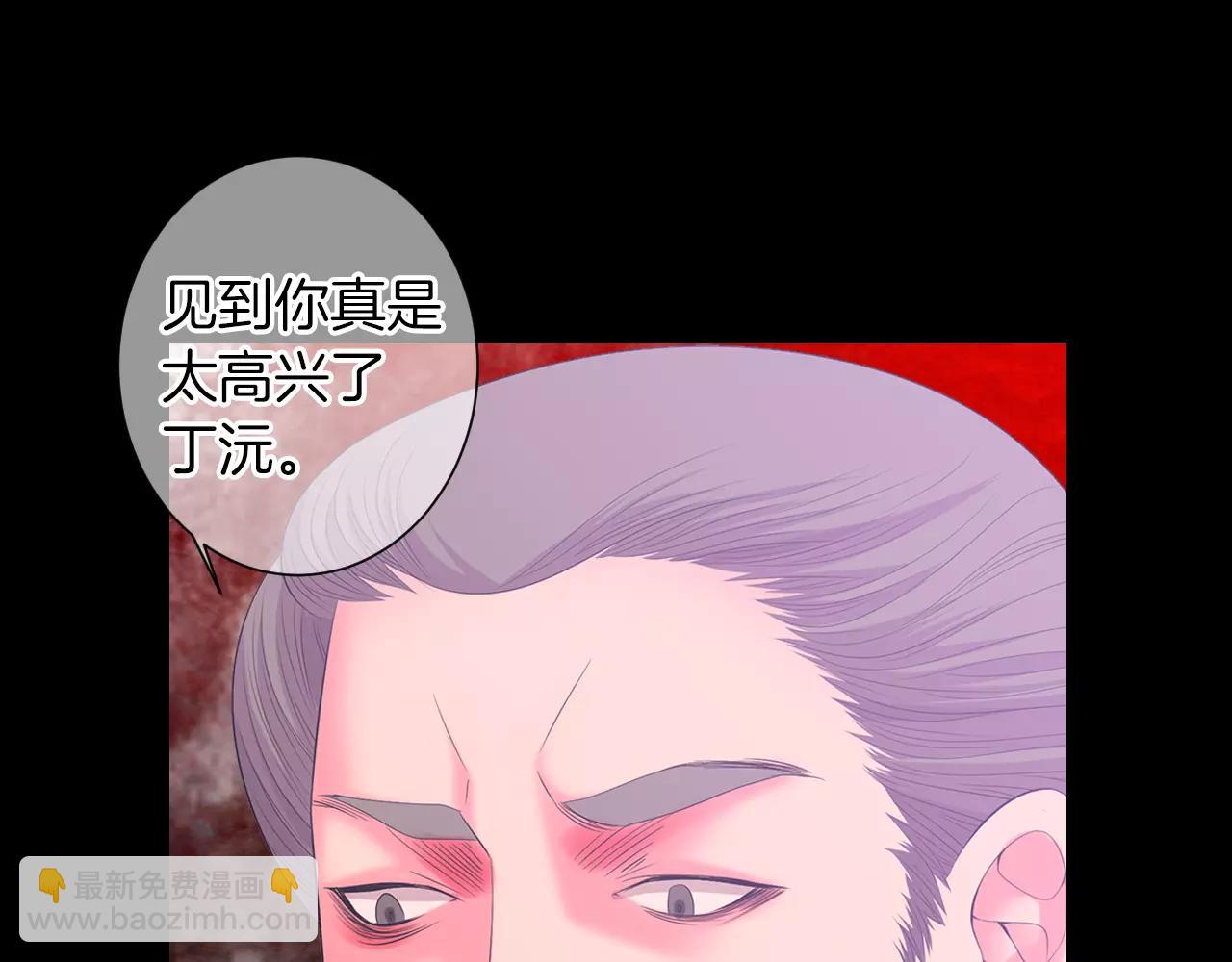 《名花无草——《名花有草》续篇》第三季 第10话 痛苦的回忆 第44页