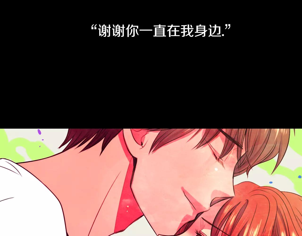 《名花无草——《名花有草》续篇》第三季 第10话 痛苦的回忆 第4页