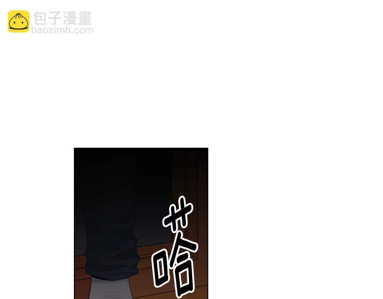 《名花无草——《名花有草》续篇》第三季第14话 爱你的证明 第13页