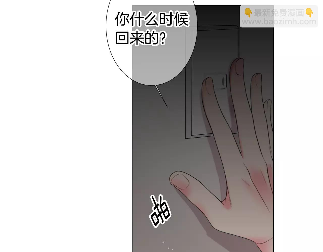 《名花无草——《名花有草》续篇》第三季第14话 爱你的证明 第19页