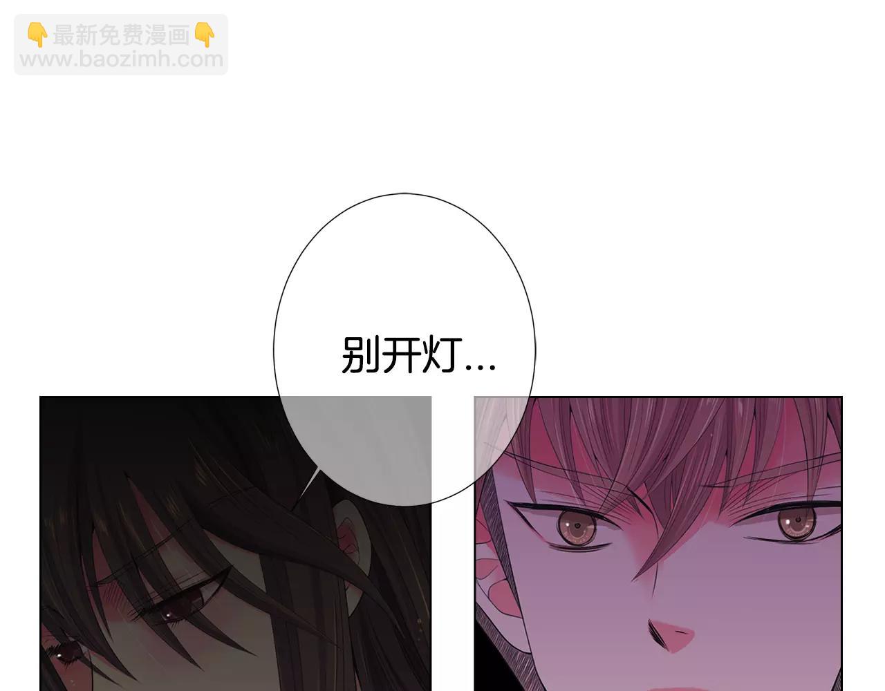 《名花无草——《名花有草》续篇》第三季第14话 爱你的证明 第21页