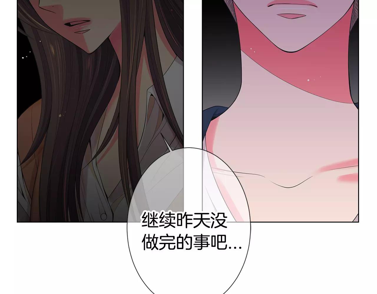 《名花无草——《名花有草》续篇》第三季第14话 爱你的证明 第22页