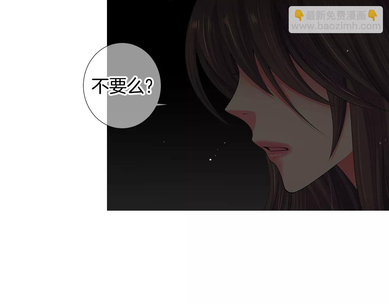 《名花无草——《名花有草》续篇》第三季第14话 爱你的证明 第25页