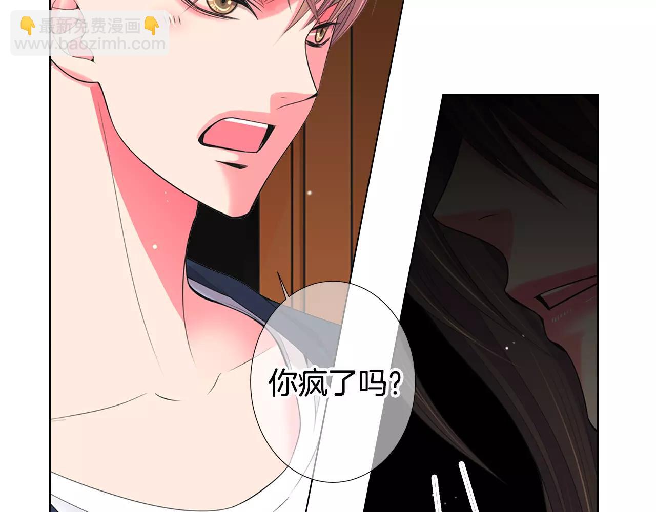 《名花无草——《名花有草》续篇》第三季第14话 爱你的证明 第27页