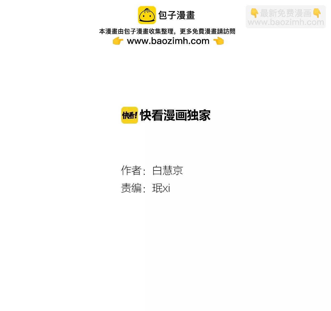 《名花无草——《名花有草》续篇》第三季第14话 爱你的证明 第2页