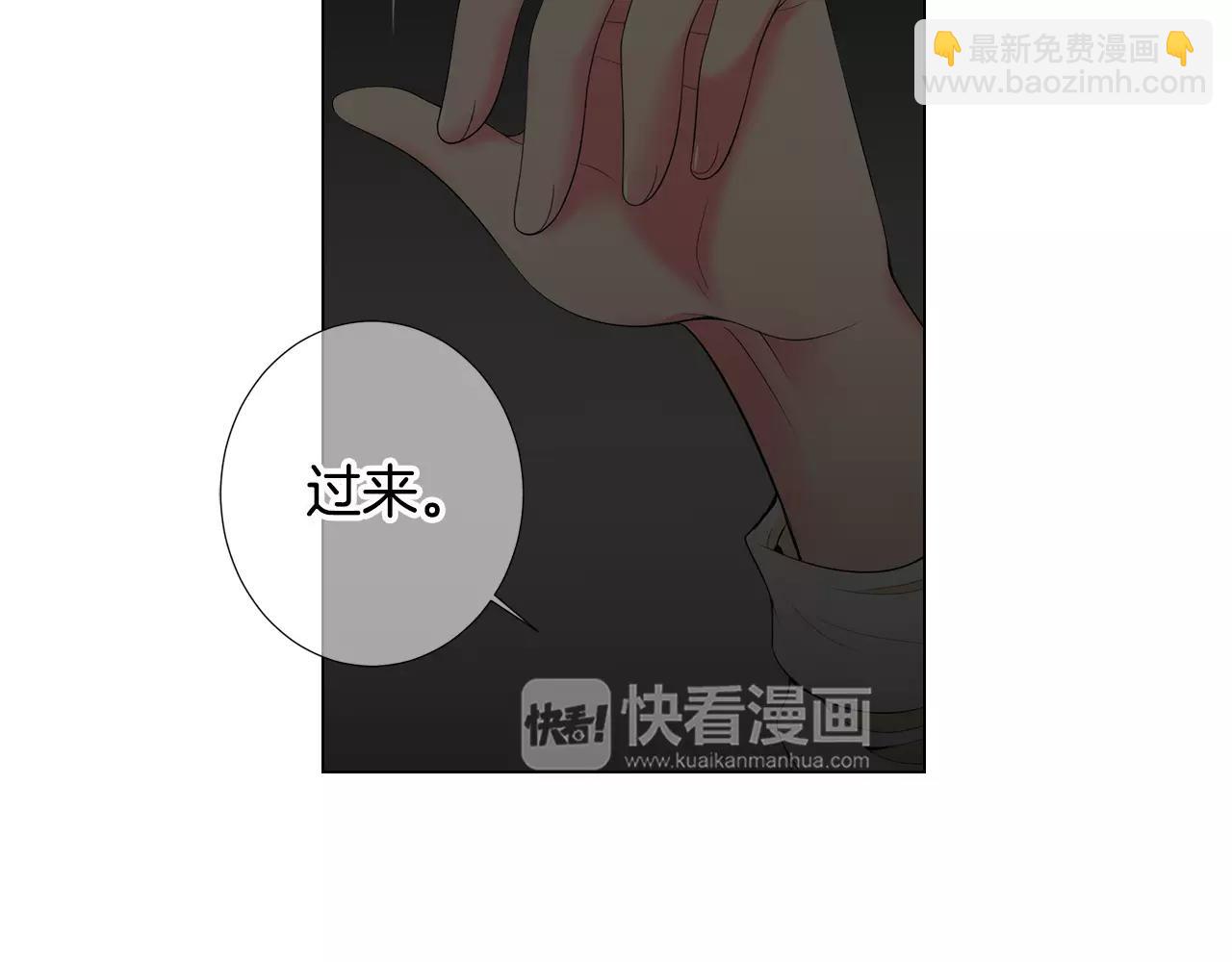 《名花无草——《名花有草》续篇》第三季第14话 爱你的证明 第31页