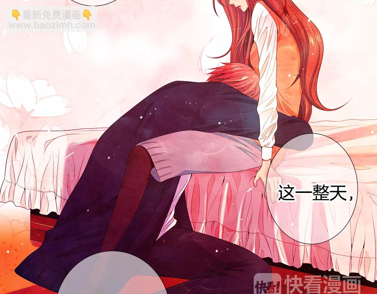 《名花无草——《名花有草》续篇》第三季第14话 爱你的证明 第41页