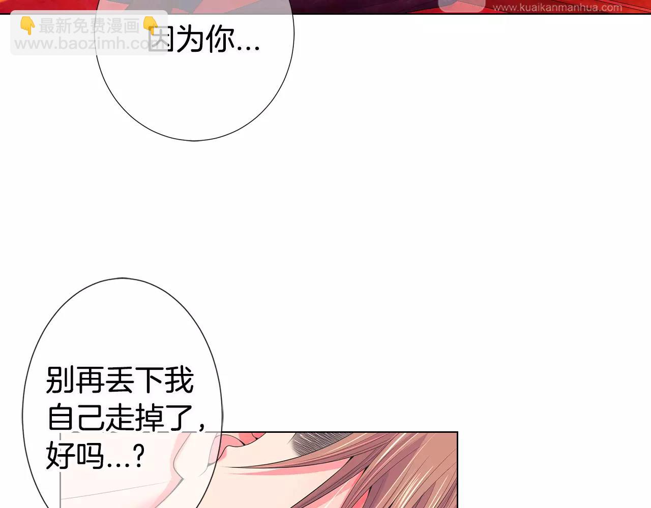 《名花无草——《名花有草》续篇》第三季第14话 爱你的证明 第42页