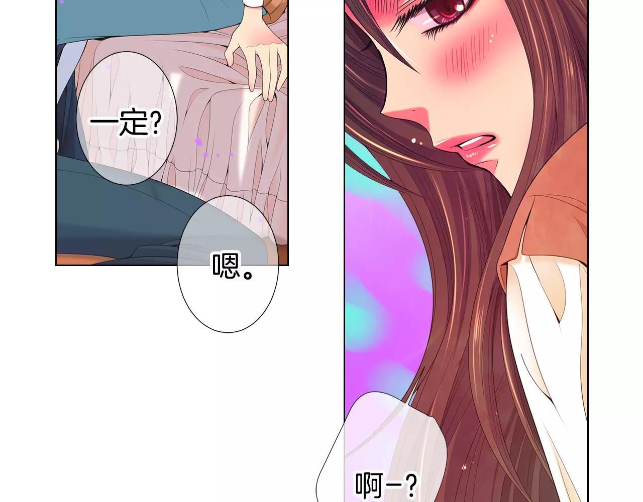 《名花无草——《名花有草》续篇》第三季第14话 爱你的证明 第46页
