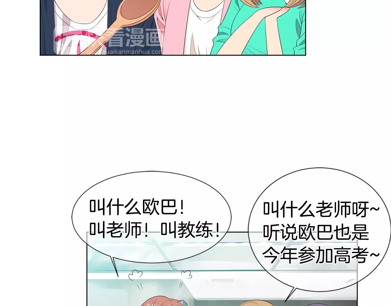 《名花无草——《名花有草》续篇》第三季第14话 爱你的证明 第5页