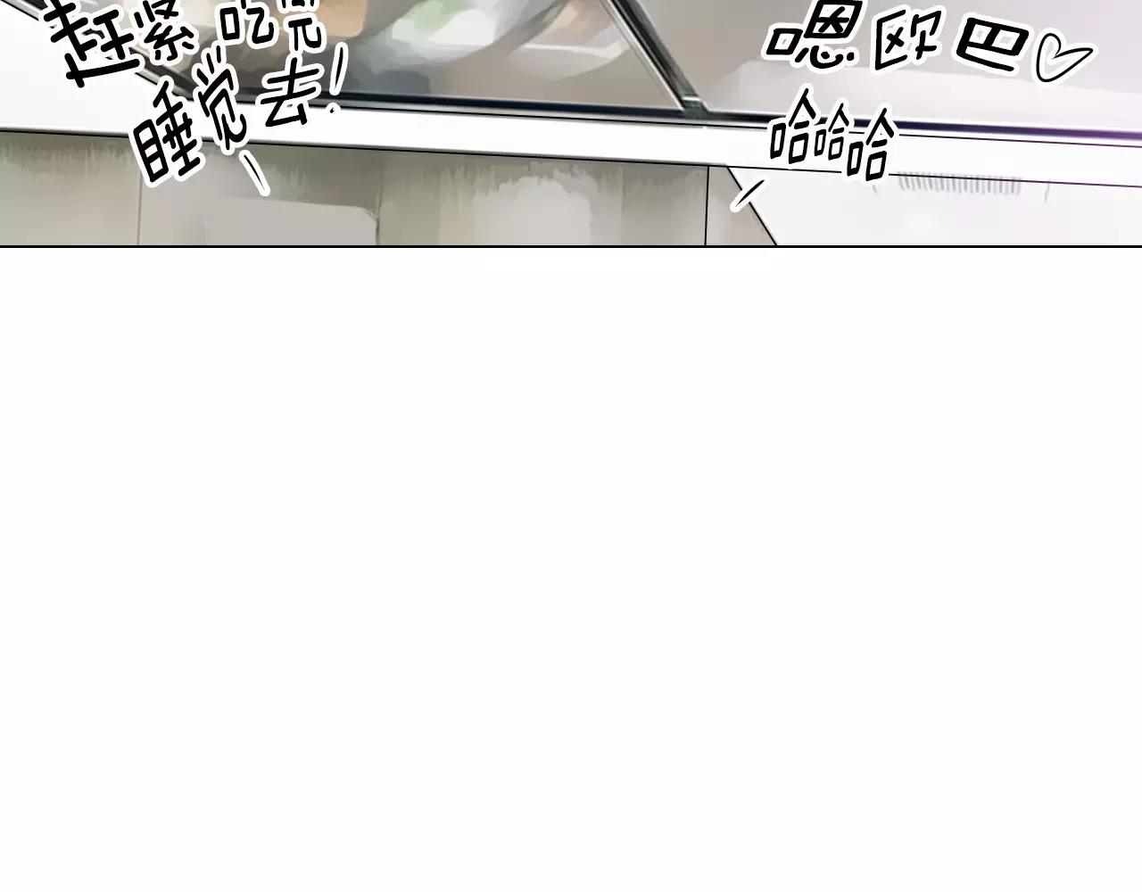 《名花无草——《名花有草》续篇》第三季第14话 爱你的证明 第9页