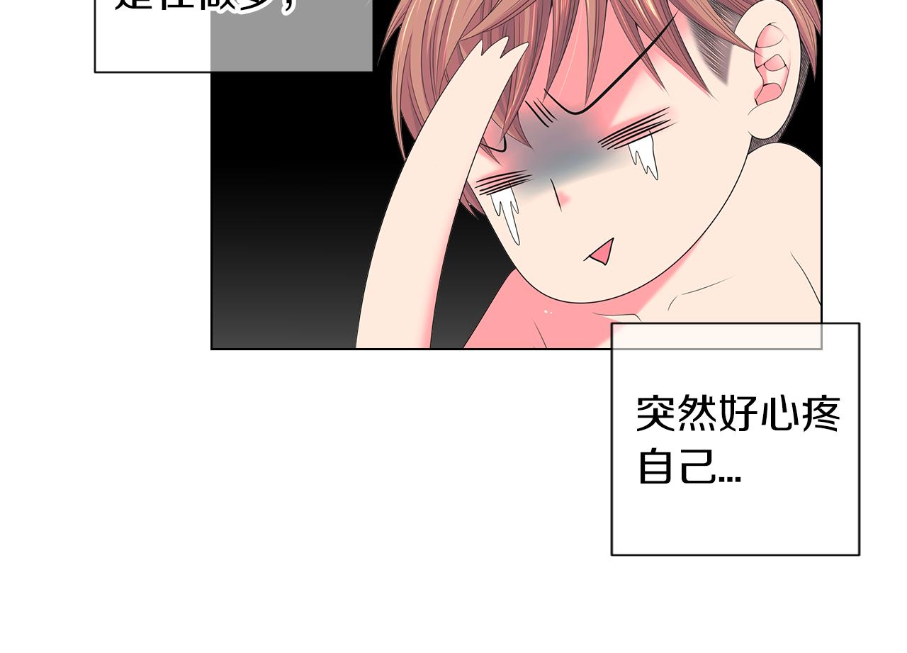 《名花无草——《名花有草》续篇》第三季第15话 对不起妈妈 第10页