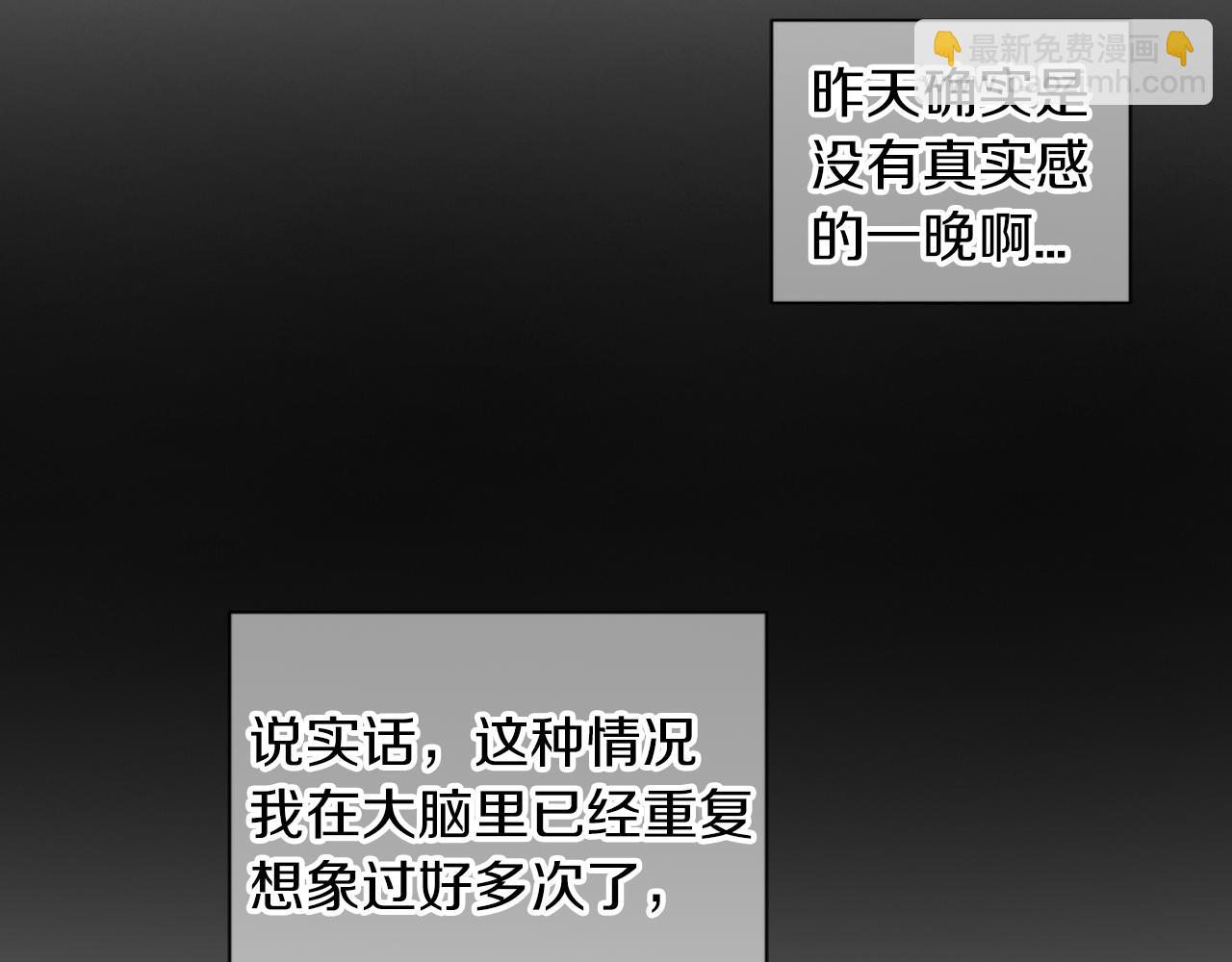 《名花无草——《名花有草》续篇》第三季第15话 对不起妈妈 第12页
