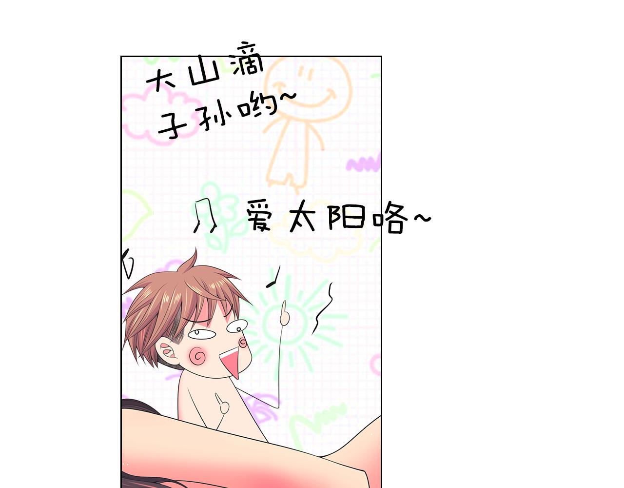 《名花无草——《名花有草》续篇》第三季第15话 对不起妈妈 第15页