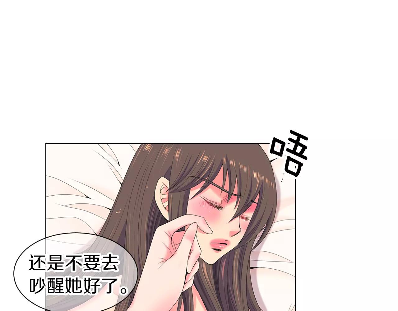 《名花无草——《名花有草》续篇》第三季第15话 对不起妈妈 第21页