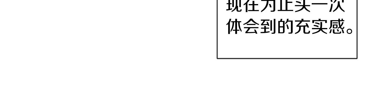 《名花无草——《名花有草》续篇》第三季第15话 对不起妈妈 第25页