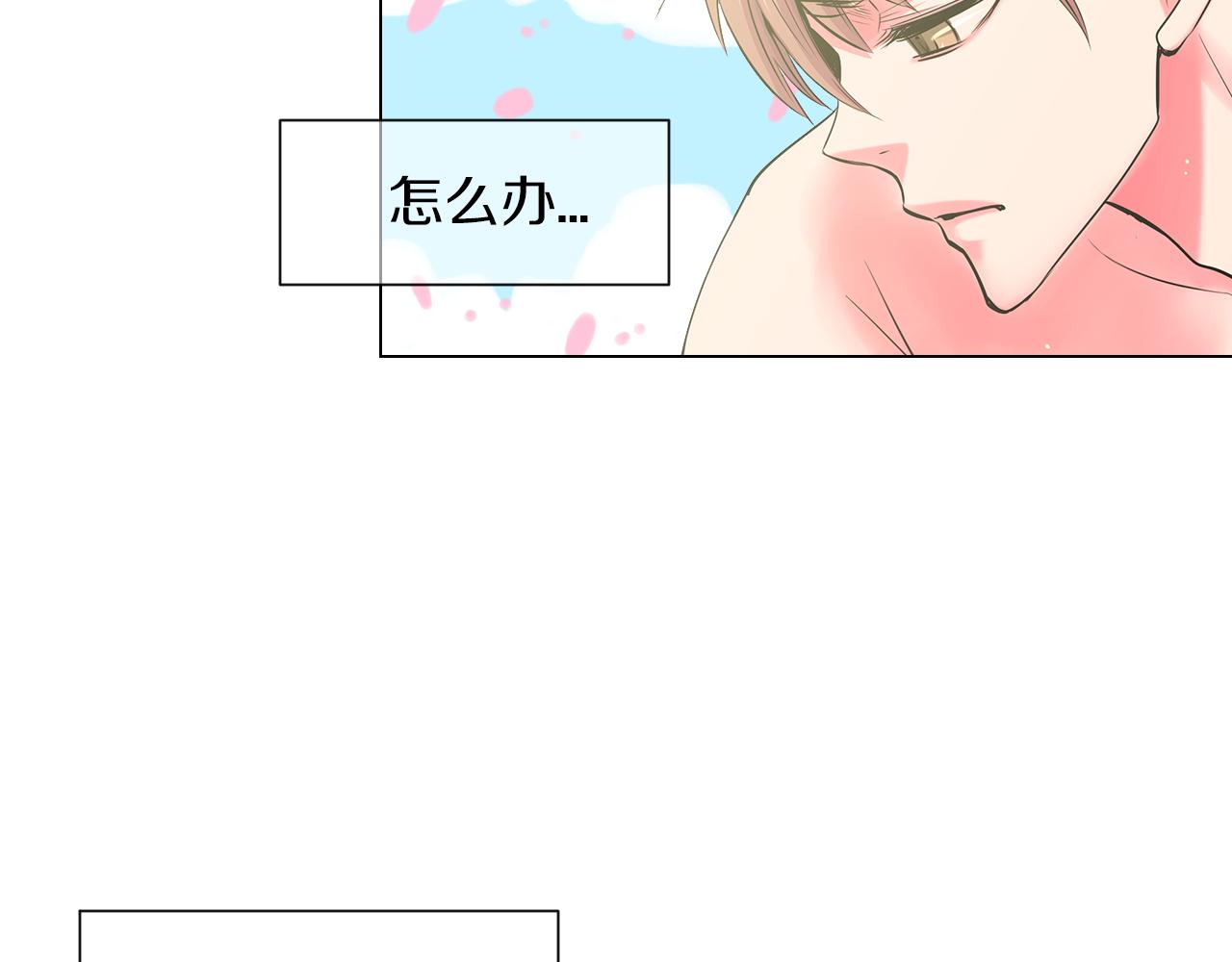 《名花无草——《名花有草》续篇》第三季第15话 对不起妈妈 第27页