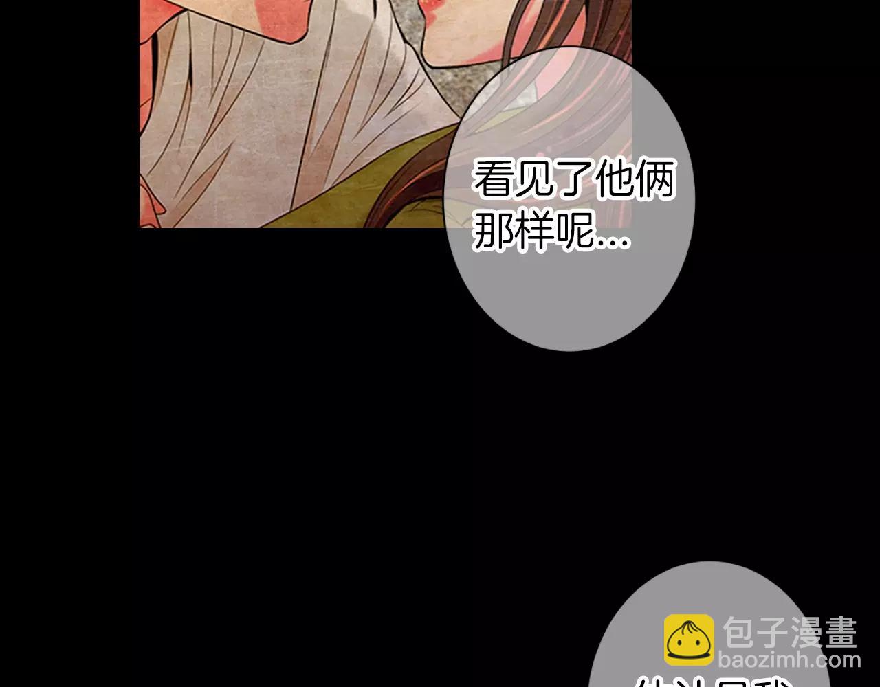 《名花无草——《名花有草》续篇》第三季第15话 对不起妈妈 第32页