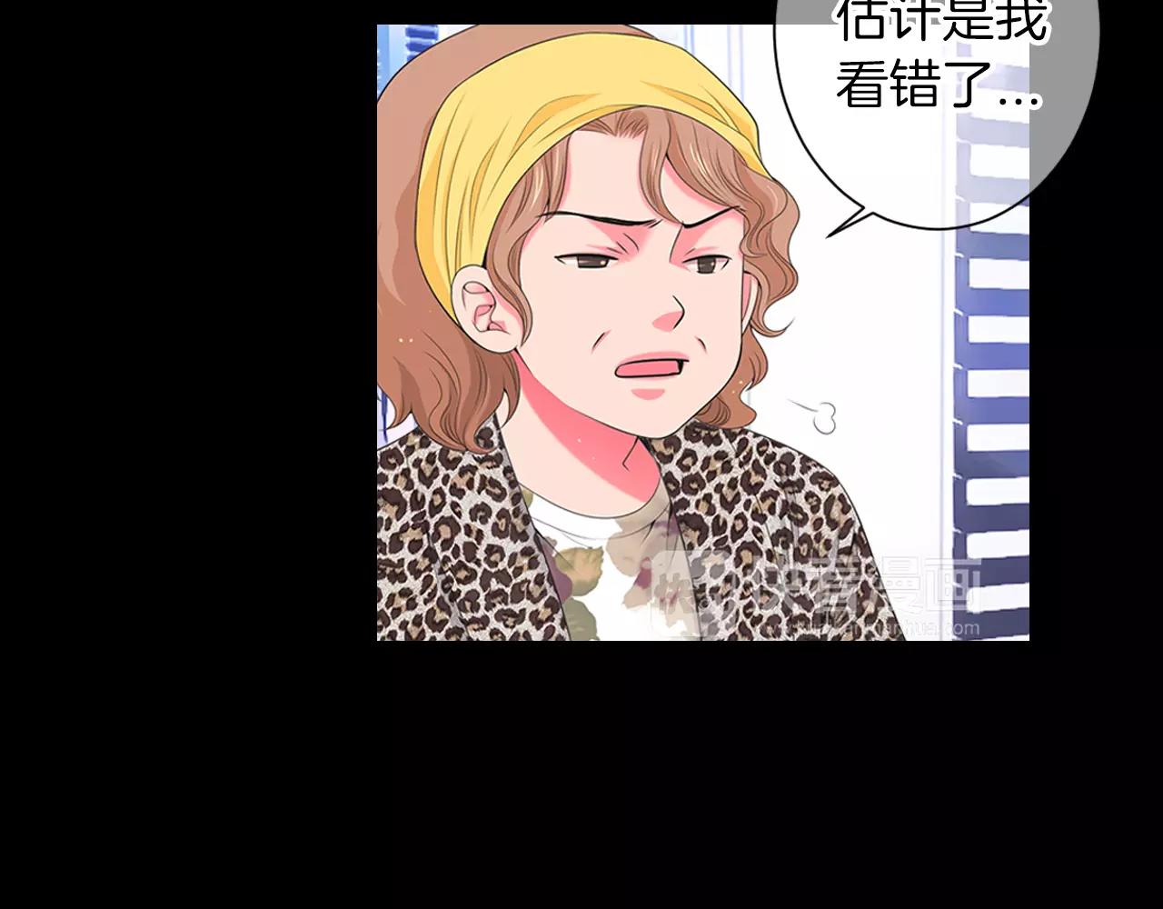 《名花无草——《名花有草》续篇》第三季第15话 对不起妈妈 第33页