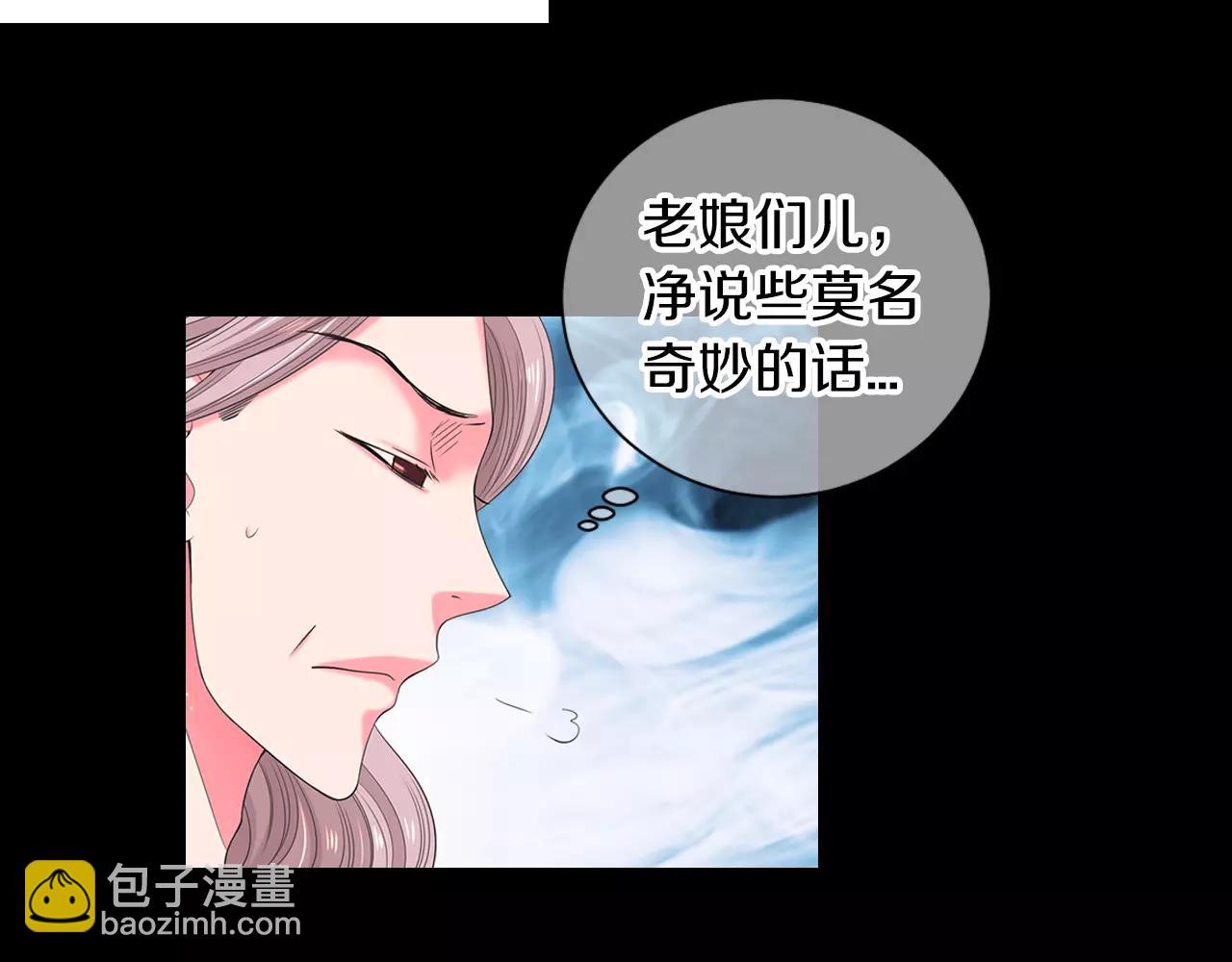 《名花无草——《名花有草》续篇》第三季第15话 对不起妈妈 第37页